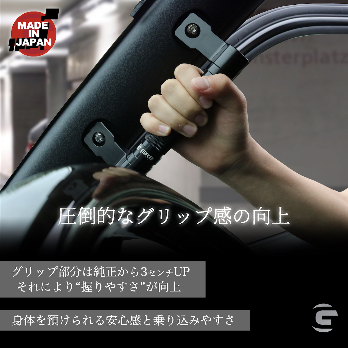 アルミパーツセット】アシストグリップ&シフトノブ – GR8 STYLE ONLINE