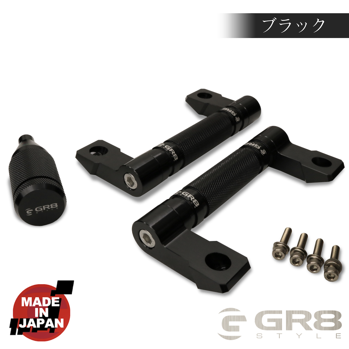 アルミパーツセット】アシストグリップ&シフトノブ – GR8 STYLE ONLINE