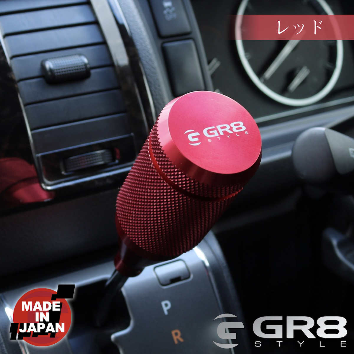 アルミパーツセット】アシストグリップ&シフトノブ｜ハイエース 