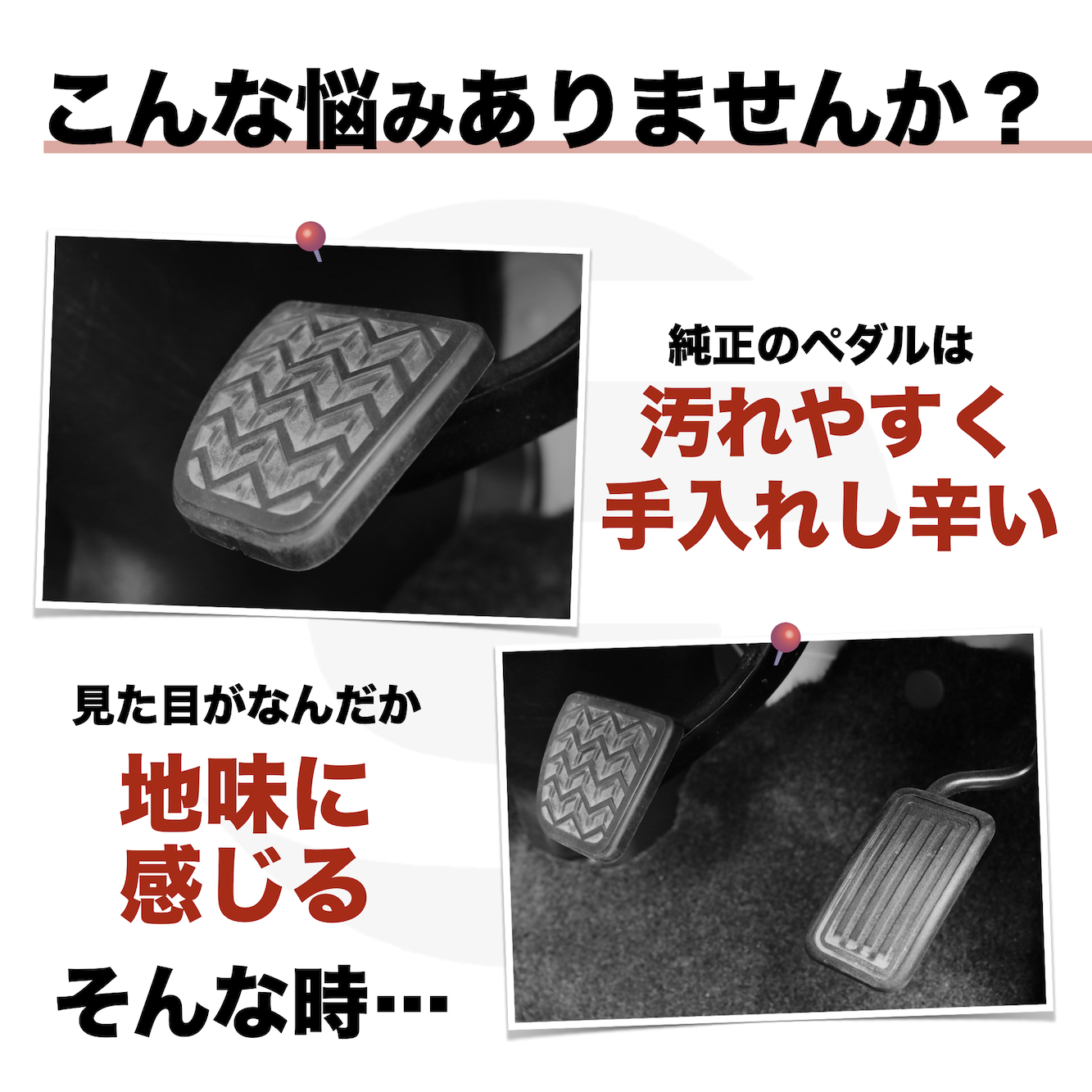 アルミスポーツペダル&フットレスト3P – GR8 STYLE ONLINE