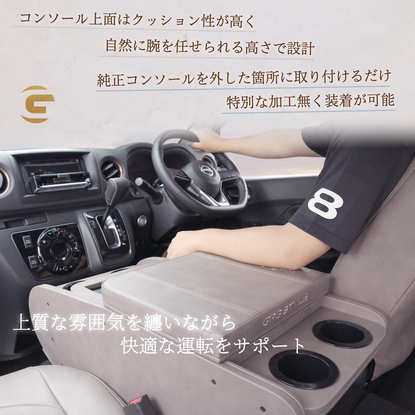 キャラバン用】アンティークセンターコンソール – GR8 STYLE ONLINE