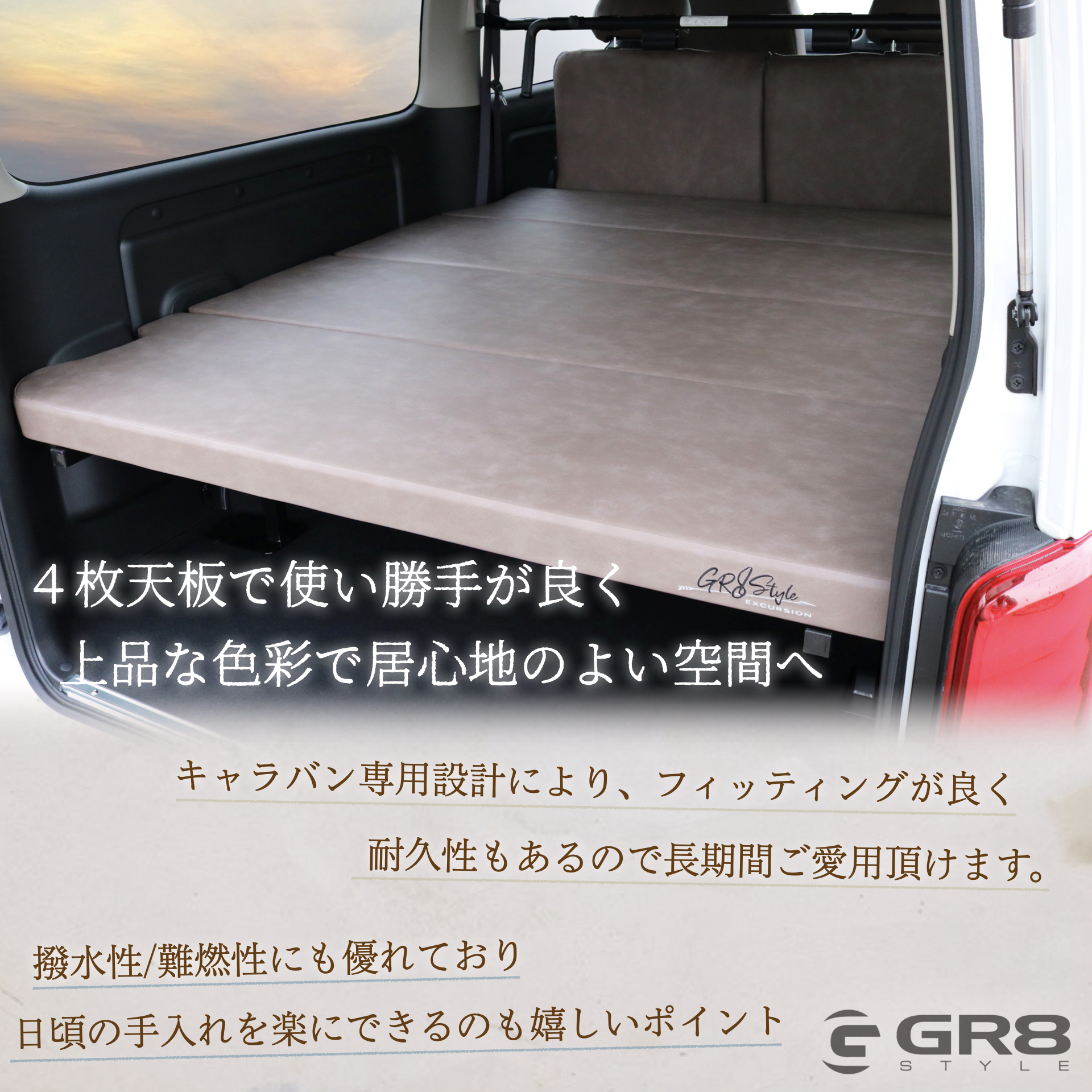 キャラバン用】アンティークベッドキット ※個人宅配送不可商品※ – GR8 