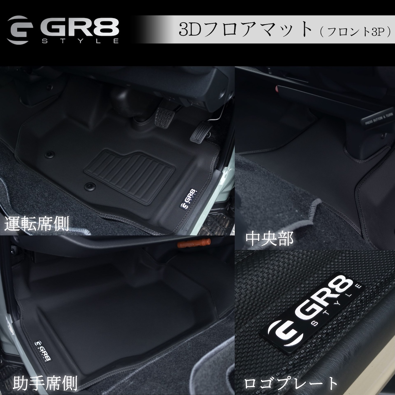 【ワゴン】ビギナーズセット.009