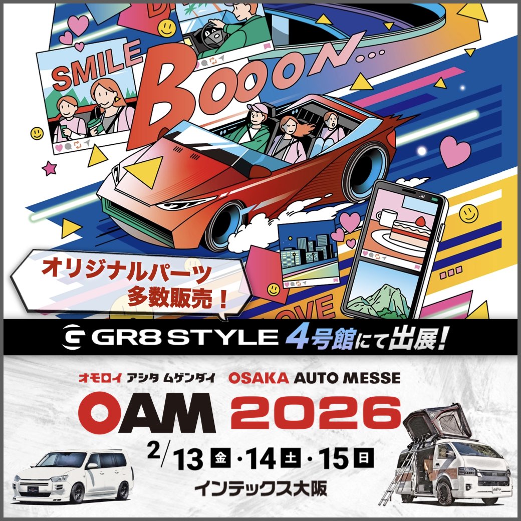 『第29回 大阪オートメッセ2026』に出展決定！！