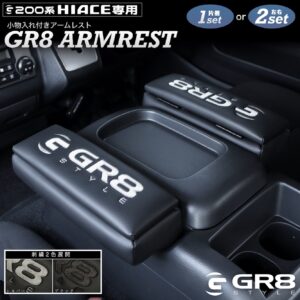 リニューアル登場！ NEWカラー登場！！『小物入れ付アームレスト（ロゴ刺繍有）』