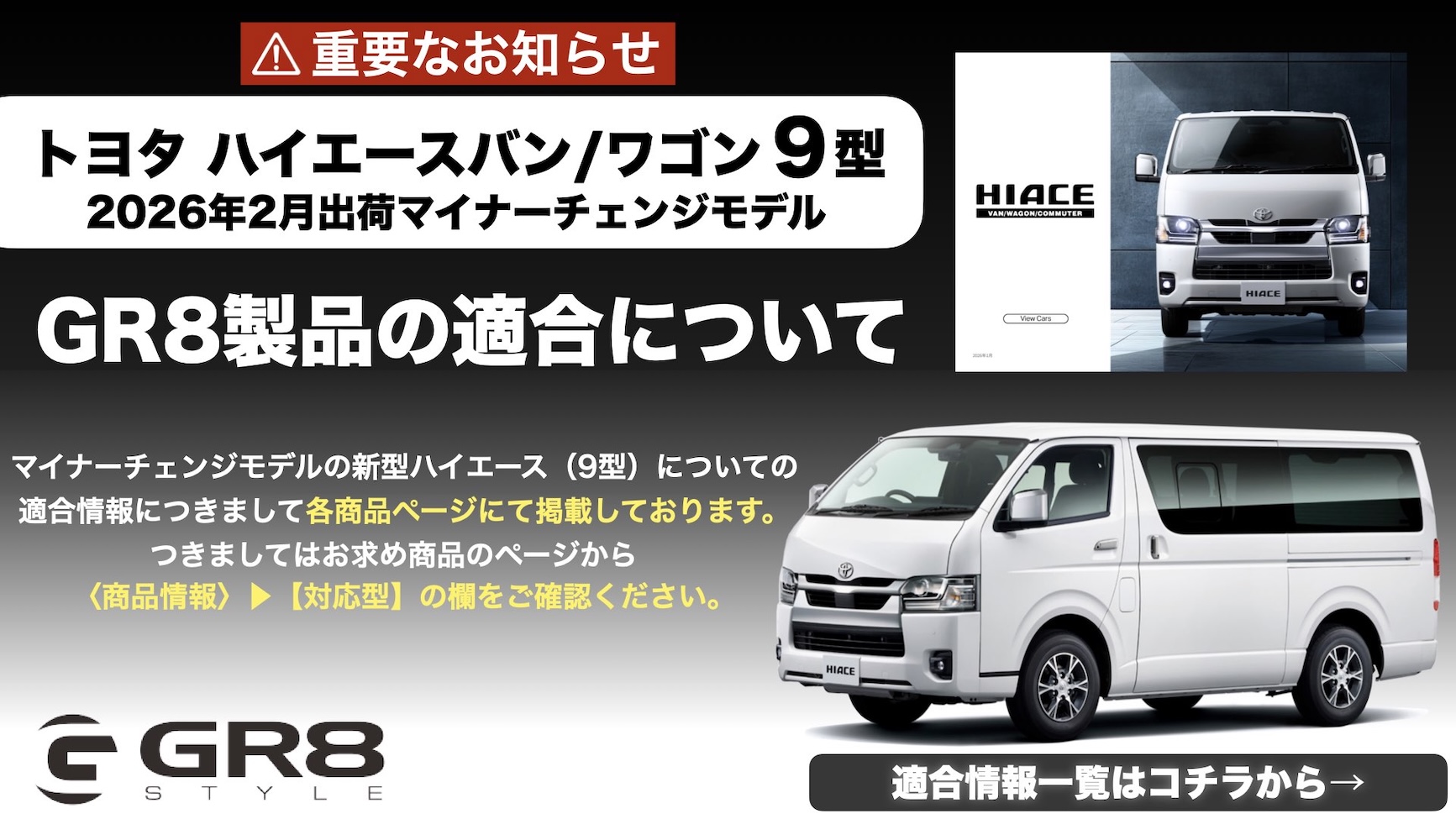ハイエース車外パーツ各種(ばら売り可能) M'z SPEED 【つや消しブラック仕様】[200系 ハイエースバン]クロス