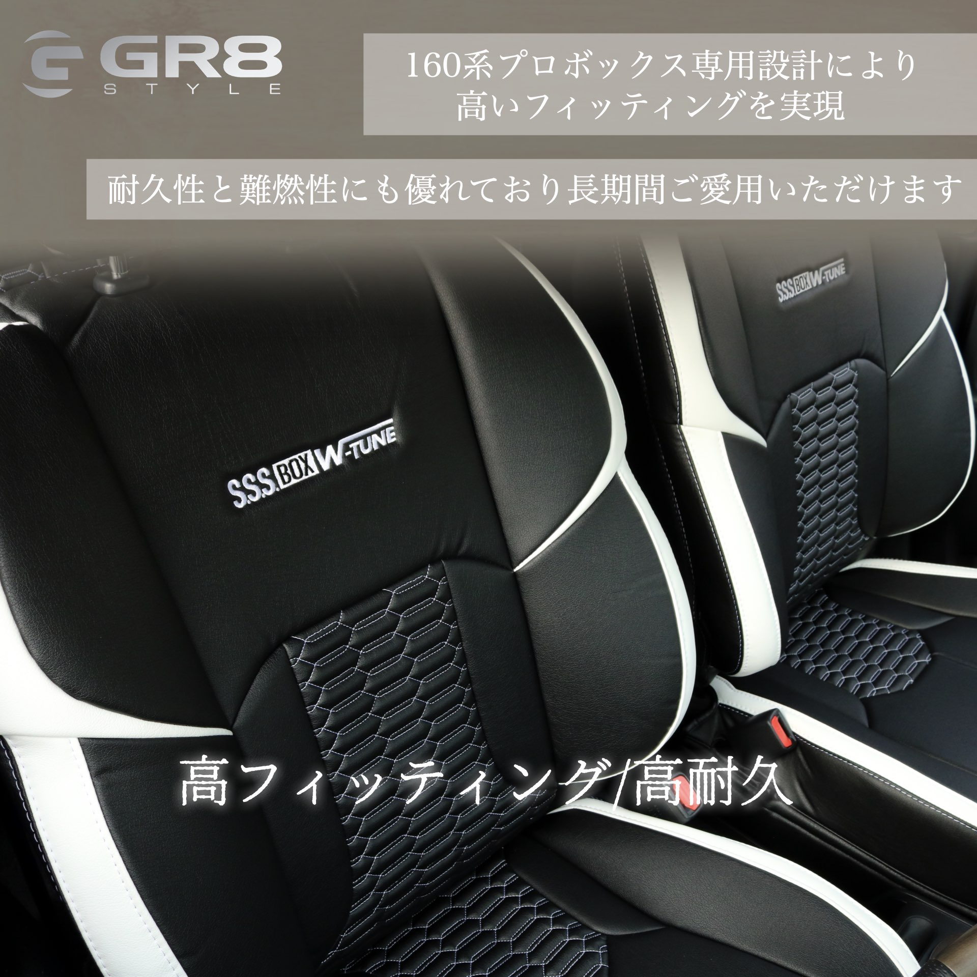 シートカバー修正20719.005