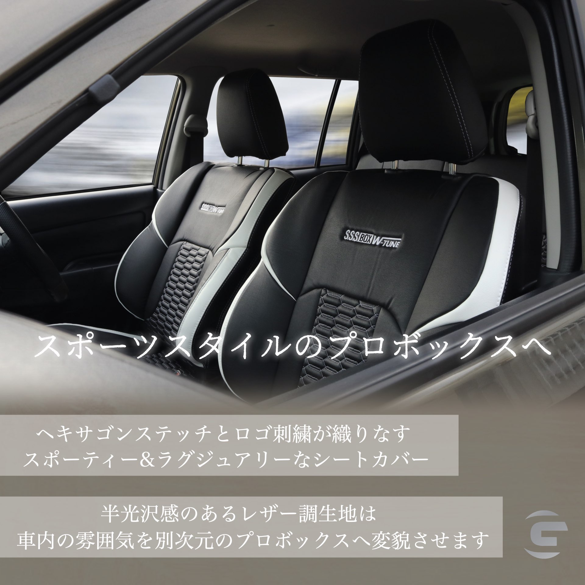 シートカバー修正版0719.0 02