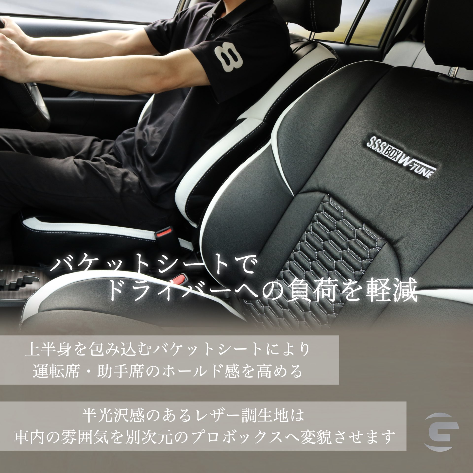 シートカバー修正版0719.004