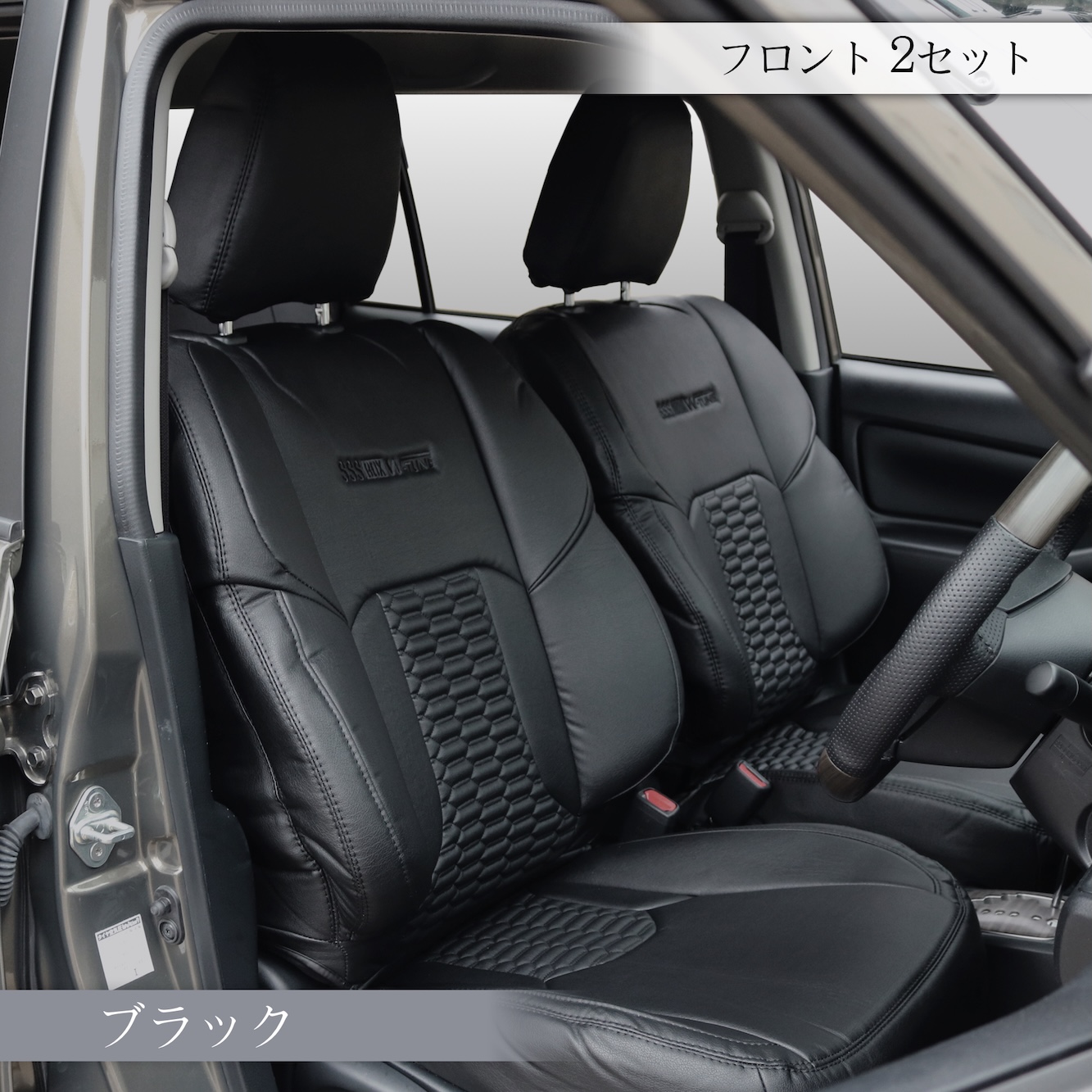 プレミアムスポーツスタイルシートカバー.008