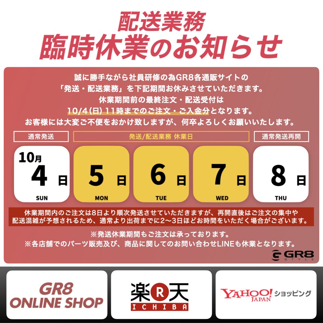 社員研修に伴う臨時休業のお知らせ 社員研修に伴う臨時休業のお知らせ