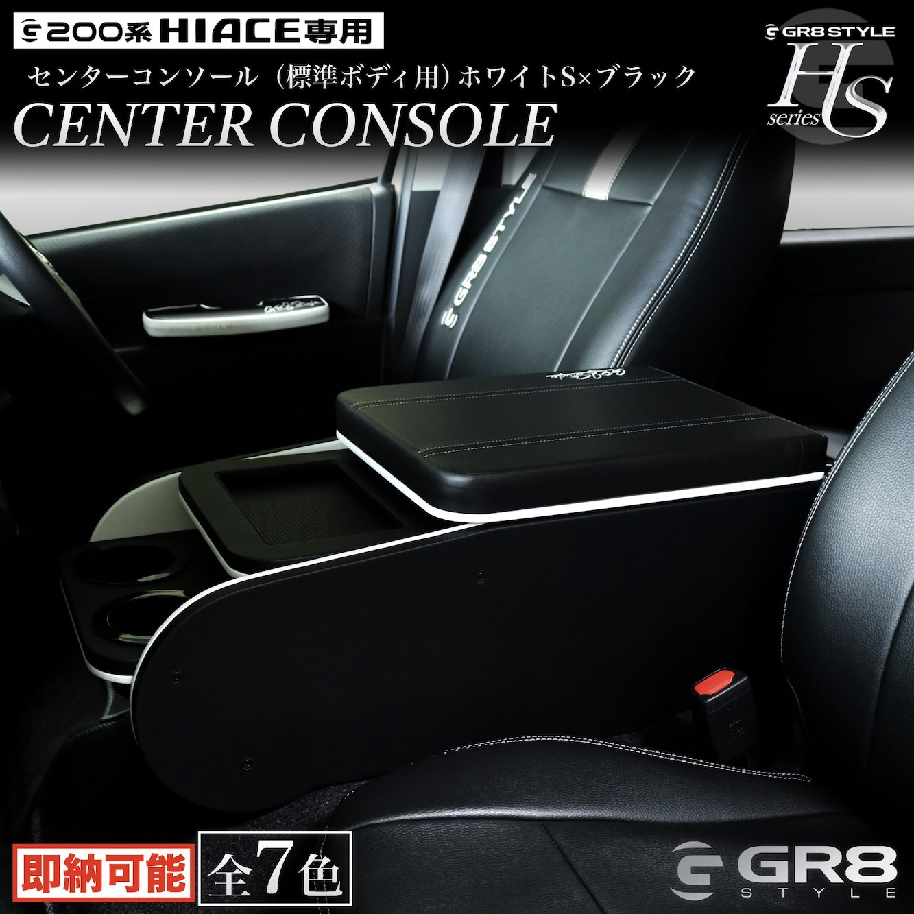 ハイエース200系　コンソールジュースホルダー（黒） ハイエース ワイド 純正 コンソールボックス ブラック カップホルダー