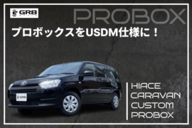 プロボックス USDM
