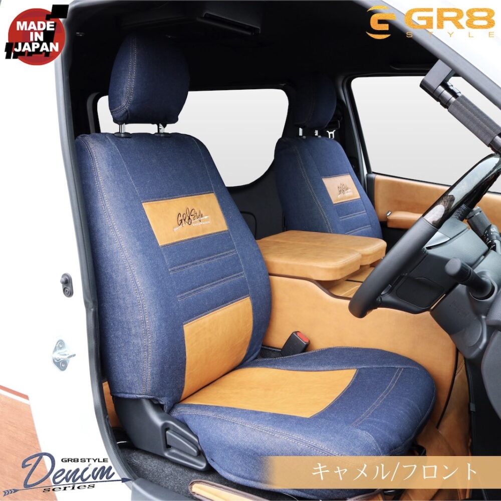 デニムシートカバー
