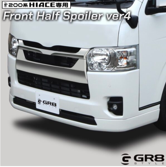 フロントハーフスポイラー Ver4