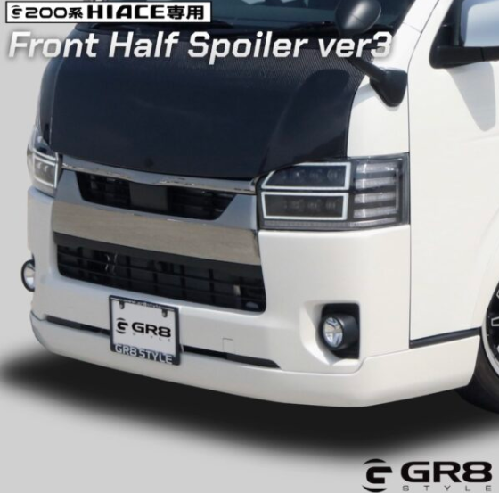 フロントハーフスポイラー Ver3