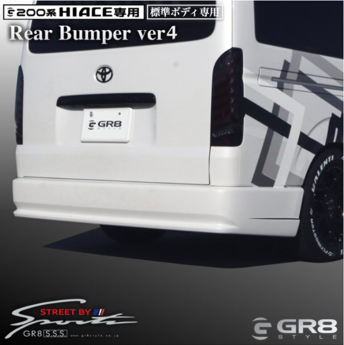 《S・S・S》リアバンパーVer.4　【標準ボディ用】